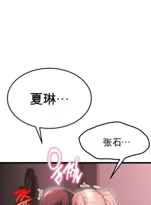 Page 1209 of 阿赫高重置 | 第1~16話 | Ogh Reboot - Chapter 1~16 - preview thumbnail