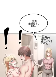 Page 1211 of 阿赫高重置 | 第1~16話 | Ogh Reboot - Chapter 1~16 - preview thumbnail