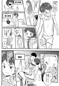 Page 11 of Tokubetsu Kenshin ～Izumiya-kun Hen Soushuubon～ - preview thumbnail
