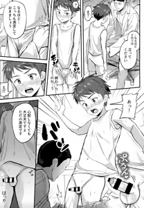 Page 16 of Tokubetsu Kenshin ～Izumiya-kun Hen Soushuubon～ - preview thumbnail