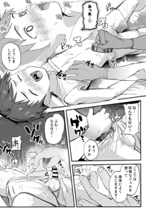 Page 24 of Tokubetsu Kenshin ～Izumiya-kun Hen Soushuubon～ - preview thumbnail