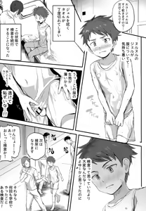 Page 28 of Tokubetsu Kenshin ～Izumiya-kun Hen Soushuubon～ - preview thumbnail