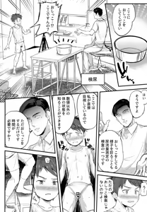 Page 29 of Tokubetsu Kenshin ～Izumiya-kun Hen Soushuubon～ - preview thumbnail