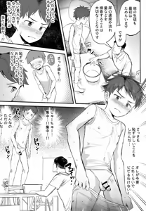 Page 30 of Tokubetsu Kenshin ～Izumiya-kun Hen Soushuubon～ - preview thumbnail