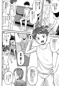 Page 3 of Tokubetsu Kenshin ～Izumiya-kun Hen Soushuubon～ - preview thumbnail