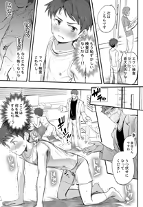 Page 37 of Tokubetsu Kenshin ～Izumiya-kun Hen Soushuubon～ - preview thumbnail