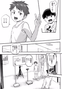 Page 4 of Tokubetsu Kenshin ～Izumiya-kun Hen Soushuubon～ - preview thumbnail