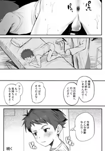 Page 48 of Tokubetsu Kenshin ～Izumiya-kun Hen Soushuubon～ - preview thumbnail