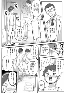 Page 5 of Tokubetsu Kenshin ～Izumiya-kun Hen Soushuubon～ - preview thumbnail