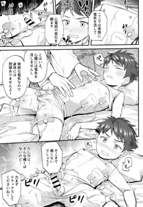 Page 54 of Tokubetsu Kenshin ～Izumiya-kun Hen Soushuubon～ - preview thumbnail