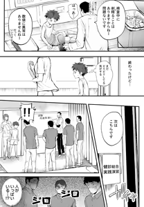 Page 59 of Tokubetsu Kenshin ～Izumiya-kun Hen Soushuubon～ - preview thumbnail