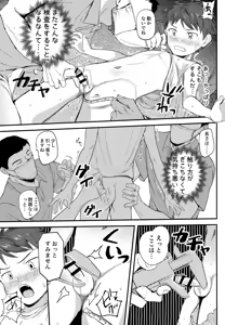 Page 65 of Tokubetsu Kenshin ～Izumiya-kun Hen Soushuubon～ - preview thumbnail