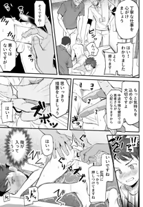 Page 68 of Tokubetsu Kenshin ～Izumiya-kun Hen Soushuubon～ - preview thumbnail