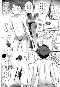 Page 7 of Tokubetsu Kenshin ～Izumiya-kun Hen Soushuubon～ - preview thumbnail