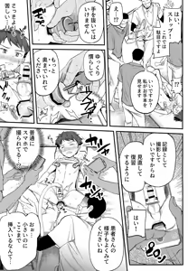 Page 74 of Tokubetsu Kenshin ～Izumiya-kun Hen Soushuubon～ - preview thumbnail