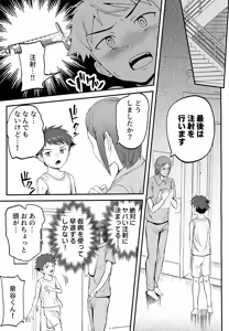 Page 78 of Tokubetsu Kenshin ～Izumiya-kun Hen Soushuubon～ - preview thumbnail