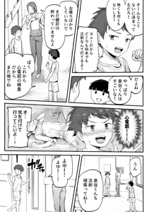 Page 80 of Tokubetsu Kenshin ～Izumiya-kun Hen Soushuubon～ - preview thumbnail