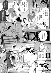 Page 86 of Tokubetsu Kenshin ～Izumiya-kun Hen Soushuubon～ - preview thumbnail