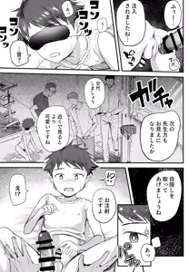 Page 88 of Tokubetsu Kenshin ～Izumiya-kun Hen Soushuubon～ - preview thumbnail
