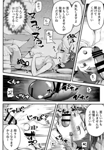 Page 91 of Tokubetsu Kenshin ～Izumiya-kun Hen Soushuubon～ - preview thumbnail