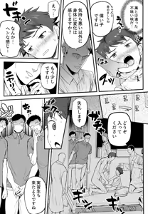 Page 94 of Tokubetsu Kenshin ～Izumiya-kun Hen Soushuubon～ - preview thumbnail