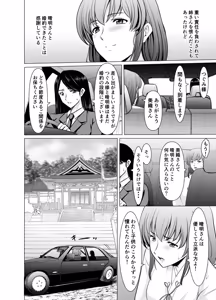 Page 12 of Hitozuma Onmyouji Sakuya - preview thumbnail