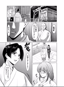 Page 13 of Hitozuma Onmyouji Sakuya - preview thumbnail