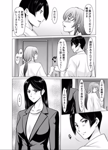Page 14 of Hitozuma Onmyouji Sakuya - preview thumbnail