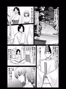 Page 21 of Hitozuma Onmyouji Sakuya - preview thumbnail