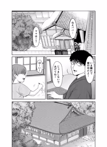 Page 3 of Hitozuma Onmyouji Sakuya - preview thumbnail