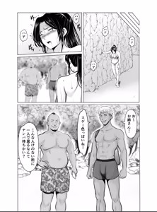 Page 42 of Hitozuma Onmyouji Sakuya - preview thumbnail