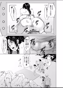 Page 51 of Hitozuma Onmyouji Sakuya - preview thumbnail