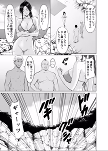 Page 61 of Hitozuma Onmyouji Sakuya - preview thumbnail