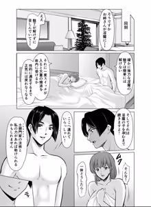 Page 63 of Hitozuma Onmyouji Sakuya - preview thumbnail