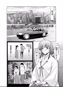 Page 10 of Hitozuma Onmyouji Sakuya - preview thumbnail