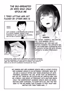 Page 2 of Boku dake ni Amaesasete Kureru Kyonyuu JK Tsuma o Hoka no Otoko ni Dakasete Mita 12 - preview thumbnail