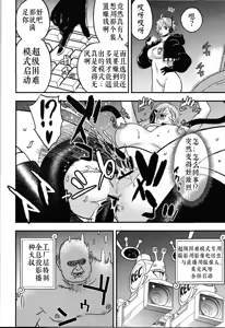 Page 9 of EGG HEAD HOLE - preview thumbnail