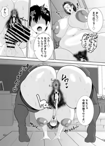 Page 22 of `Sensei ni zenbu dashi nasai…' muchimuchi hitodzuma kyōshi ni yowami o nigira re shiboritora reru kyokon shi ○ ta - preview thumbnail
