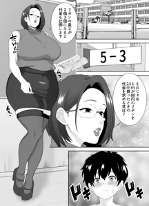 Page 3 of `Sensei ni zenbu dashi nasai…' muchimuchi hitodzuma kyōshi ni yowami o nigira re shiboritora reru kyokon shi ○ ta - preview thumbnail