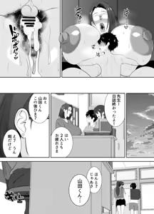 Page 32 of `Sensei ni zenbu dashi nasai…' muchimuchi hitodzuma kyōshi ni yowami o nigira re shiboritora reru kyokon shi ○ ta - preview thumbnail