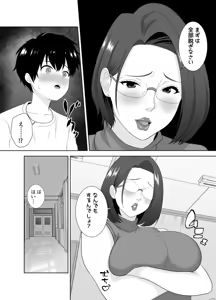 Page 7 of `Sensei ni zenbu dashi nasai…' muchimuchi hitodzuma kyōshi ni yowami o nigira re shiboritora reru kyokon shi ○ ta - preview thumbnail