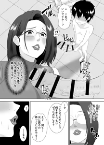 Page 8 of `Sensei ni zenbu dashi nasai…' muchimuchi hitodzuma kyōshi ni yowami o nigira re shiboritora reru kyokon shi ○ ta - preview thumbnail