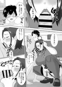 Page 10 of `Sensei ni zenbu dashi nasai…' muchimuchi hitodzuma kyōshi ni yowami o nigira re shiboritora reru kyokon shi ○ ta - preview thumbnail