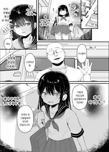 Page 23 of Saimin Ningyou | 최면인형 - preview thumbnail