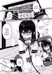 Page 25 of Saimin Ningyou | 최면인형 - preview thumbnail