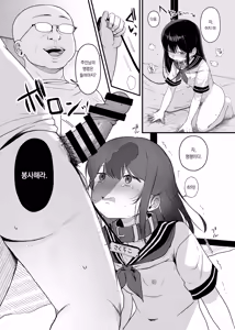 Page 31 of Saimin Ningyou | 최면인형 - preview thumbnail