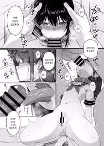 Page 33 of Saimin Ningyou | 최면인형 - preview thumbnail