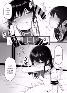 Page 37 of Saimin Ningyou | 최면인형 - preview thumbnail