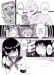 Page 38 of Saimin Ningyou | 최면인형 - preview thumbnail