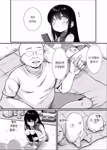 Page 4 of Saimin Ningyou | 최면인형 - preview thumbnail